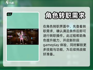 第七史诗🔥角色转职超详细讲解来啦！💥截图3