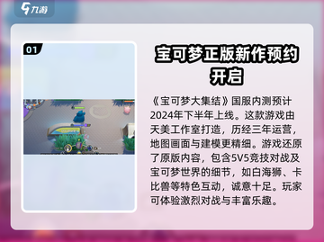 宝可梦大集结内测下载链接🔥独家分享！Pokémon.Go!截图2