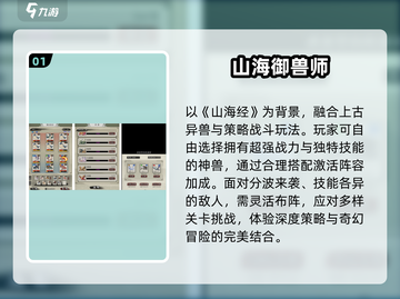 🔥2025仙侠手游宠物进阶神作TOP榜🐾截图2