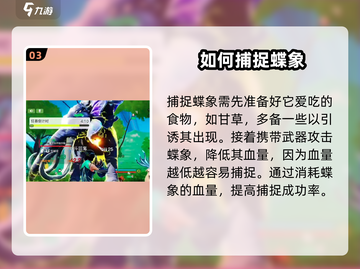 创造吧我们的星球🔥蝶象位置大揭秘！固定还是移动？截图4