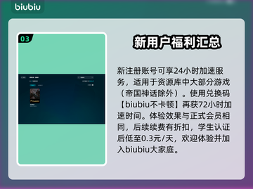 帝国神话卡顿？❌优化技巧来了！🚀流畅玩截图4