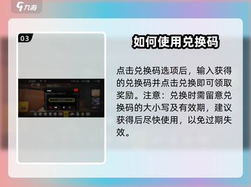 绝区零💥兑换码输入方法🔥绝区零玩家必看！🎮截图4