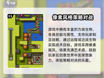方块冲突🔥超好玩！手游特色大揭秘💥截图4