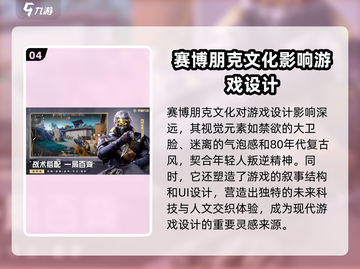 天启行动🔥赛博浪潮席卷游戏场景💥截图5
