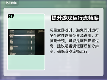 星空游戏卡顿？这些问题教你轻松解决✨🎮截图4
