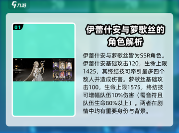 黑色信标人物大揭秘💥游戏必备🔥截图2