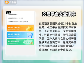 游戏账号交易平台推荐，买号选这儿准没错！🔥🎮截图5