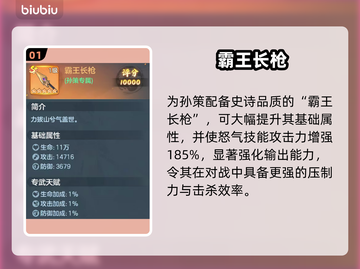 🔥三国大冒险孙策逆天操作💥截图2