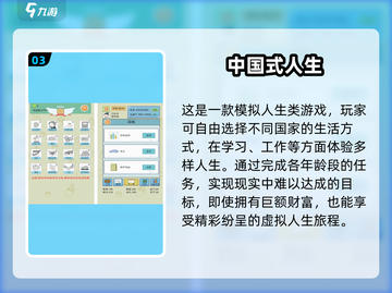 🎮2025最火模拟人类游戏大揭秘！🔥截图4