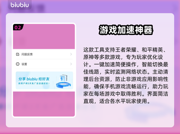 免费手游加速器推荐，玩和平精英不卡顿！💥截图3