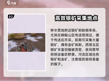 《七日世界》金矿银矿位置大曝光💥🔥截图3