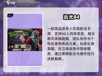 🔥2025最火多人游戏TOP榜💥截图3