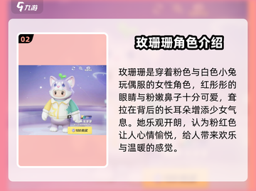 元梦之星🎉所有角色大揭秘，公测角色大全在这里！截图3