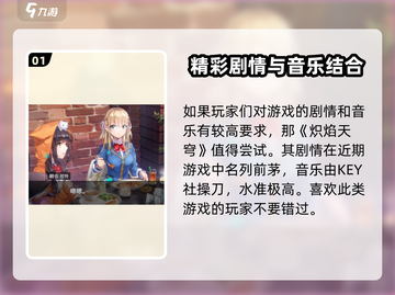 🔥炽焰天穹：超好玩游戏玩法大揭秘！💥截图2