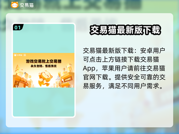 王者荣耀手游账号交易平台推荐💥截图2