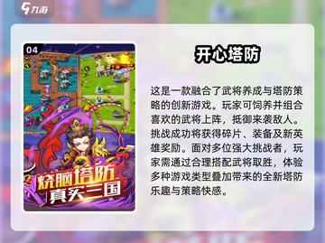 🔥2025超流行合成塔防游戏大全🎮截图5