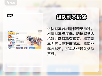 🌈彩虹橙组队攻略：社交玩法大曝光！🔥截图5