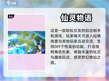 回合制网游排行榜🔥2022必玩前十💥截图5