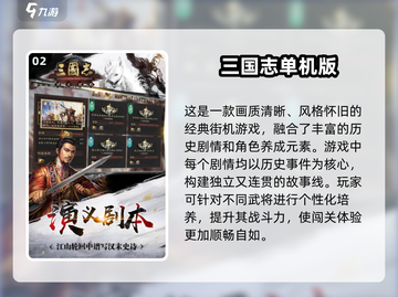 🔥2025必玩！10000款免费单机游戏推荐🎉截图3