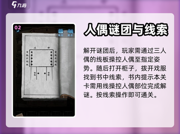 无间梦境人偶打法🔥通关秘籍💡截图3