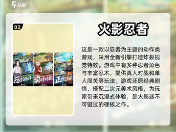 2024必玩🔥大型网游下载清单🎮截图3