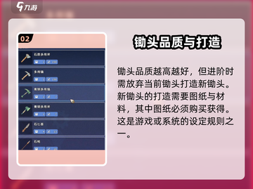 沙石镇时光💡锄头升级方法大曝光！快来看看如何快速提升战力💪截图3