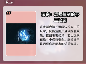 踏风行🔥：必选宗门大揭秘！新手必看👇截图4