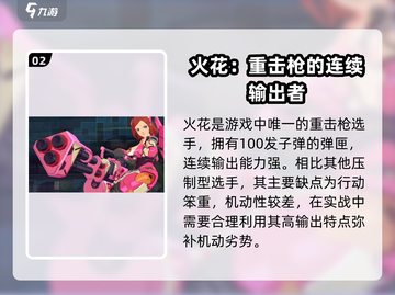 王牌战士2🔥火花强势登场，特点全揭秘！截图3
