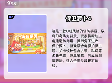 🔥2025超好玩单机闯关游戏推荐！🎮截图3