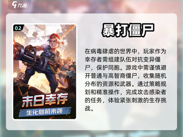 🔥2023超好玩打僵尸游戏合集좀截图3