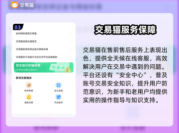 🔥手机游戏账号交易防坑指南！这些平台最靠谱！🎮💥截图4