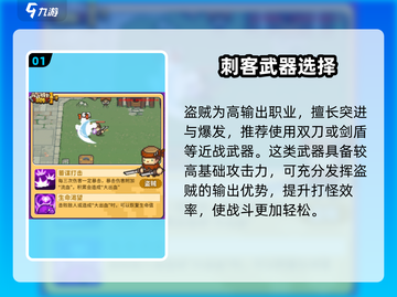 元气骑士前传🔥盗贼秒怪神技截图2