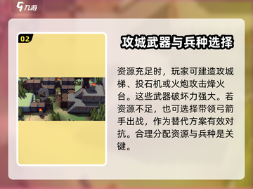 攻城模拟器🔥摧毁烽火台超简单方法分享！截图3