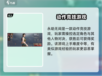 永劫无间手游上线时间🔥重磅爆料！💥截图3