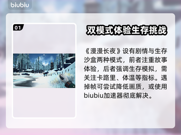 《漫漫长夜》掉帧？💥一招解决流畅玩🔥截图2