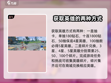 星之破晓赵云获取🔥玩法攻略💡截图2