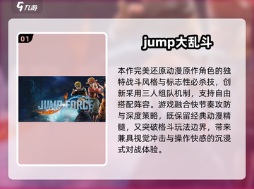 🔥2025必玩3D动漫游戏大汇总🎮截图2