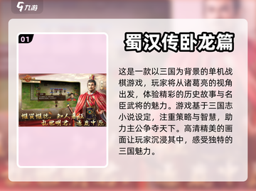 超🔥三国手游下载合集🎉单机也能玩！截图2