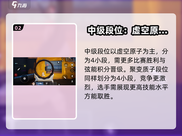 卡拉彼丘等级大揭秘！🔥手游党必看⚡截图3
