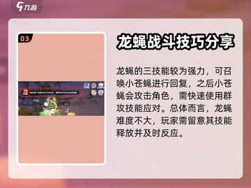仙境传说新启航🔥龙蝇卡片获取全攻略🎉截图4