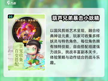 🔥2025最火回合手游TOP5💥截图6