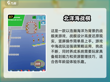 🎉2025必玩！超有趣船类游戏合集🔥截图8
