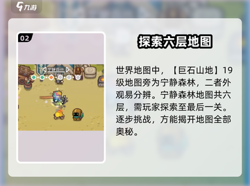 元气骑士前传🔥宁静森林在哪？📍超详细位置介绍！截图3