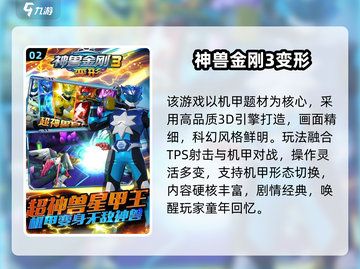 💥童年机甲战士回归！2025必玩机甲游戏🔥截图3