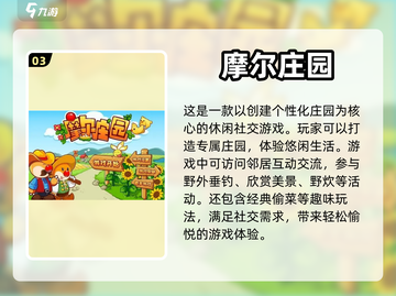 🔥交友游戏排行榜｜趣味社交必备🎉截图4