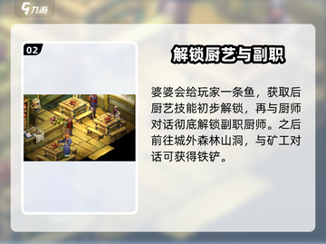 武林群侠传🔥洛阳完美结局攻略详解来了！截图3