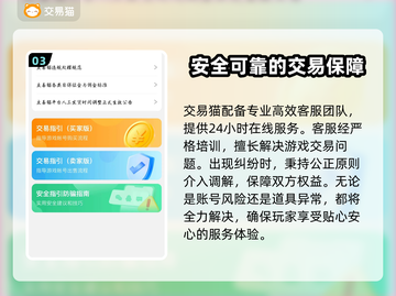 游戏账号交易平台大起底！🔥安全可靠才放心✅截图4