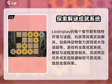 Lostinplay🔥超全攻略来啦！新手必看💡截图3
