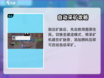《创造吧！星球采矿机全攻略💥》🎮✨截图5