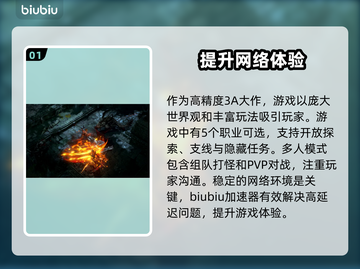 暗黑4延迟高🔥用这个加速器轻松解决！截图2